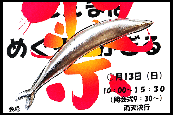 sanma-poster